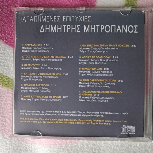 Dimitris Mitropanos Laika CD like new, favorite hits