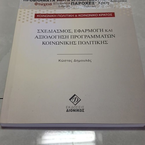 Social Policy book like new, design and evaluation of programs