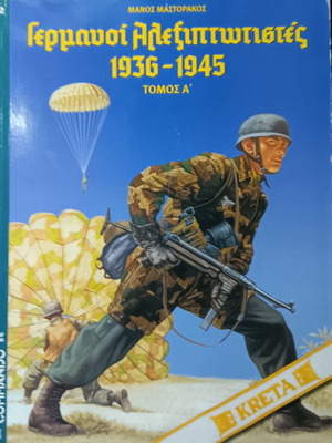 German Paratroopers 1936 - 1945 Volumes A and B used