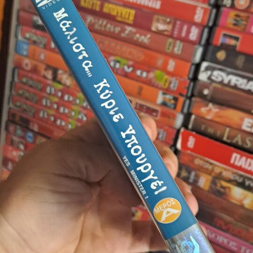Malista Kyrie Ypoyrge DVD used, social genre, subtitled