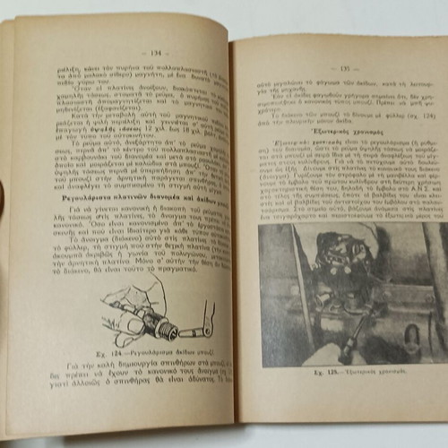 The Book of the Car Driver-Mechanic 1966 by K. Vardakos used