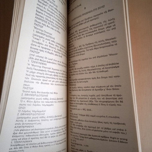 Theatrical Program and Text O Gyros tou Kosmou se 80 Meres new