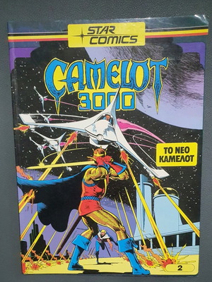 Camelot 3000 Τεύχος 2 από τη σειρά Star Comics, καλή κατάσταση