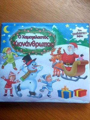Children's 3D Christmas book The Smiling Snowman like new