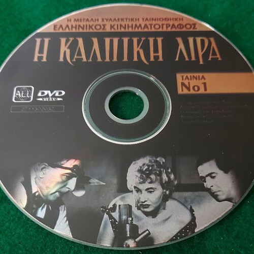 The Counterfeit Coin DVD used, social drama