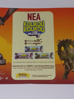 Άλμπουμ αυτοκολλήτων Κούκου Ρούκου Jurassic World καινούργιο