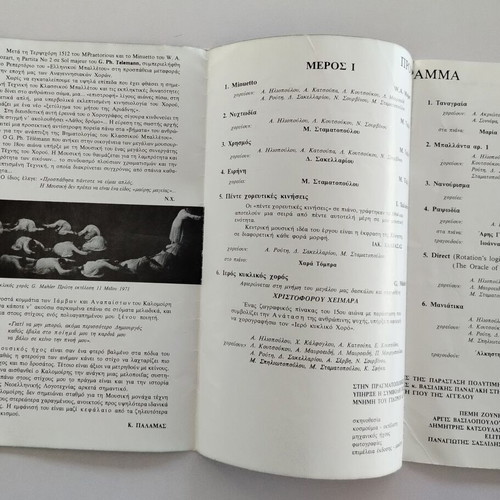 Greek Ballet Nasoukas Heimara program 1989 used