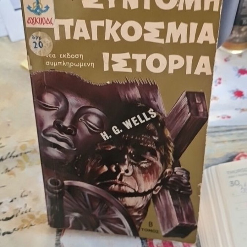 Short World History book used, historical