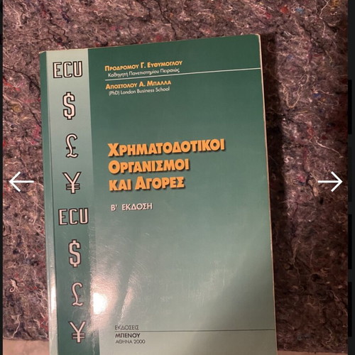 Financial Organizations and Markets by Prodromos G. Efthymoglou and Apostolos Ballas