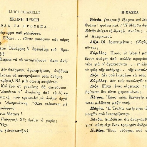 The Mask and the Face dramatic comedy used, Greek edition 1922
