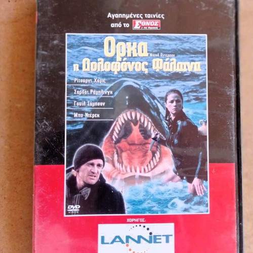 Orca The Killer Whale DVD movie
