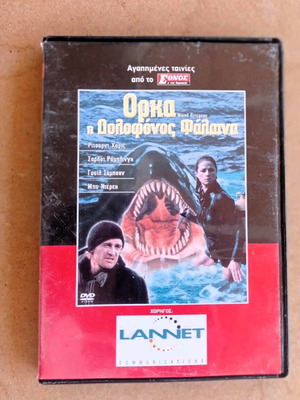 Orca The Killer Whale DVD movie