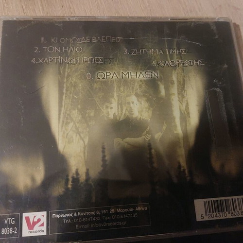 Oria Ora Miden CD used, hip-hop