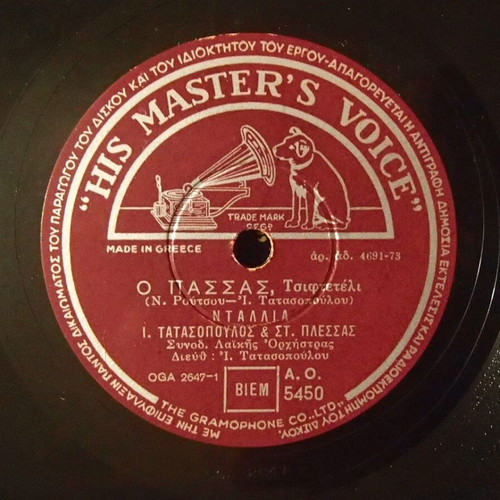 His Master's Voice 78 RPM Record by Ioannis Tatasopoulos like new