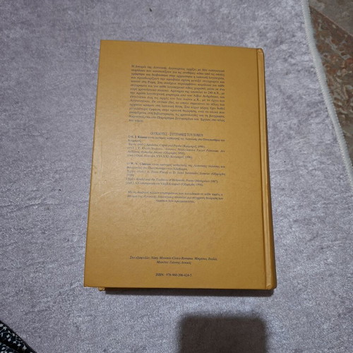 History of Latin Literature book like new, Greek language