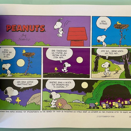 Peanuts Every Sunday by Charles M. Schulz 1998-2000 new, Greek