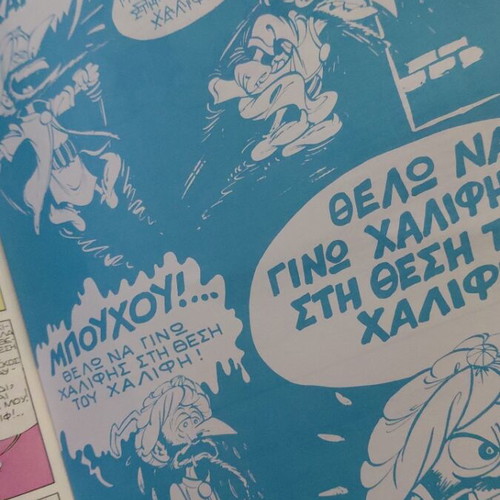 Iznogoud No 18 used, The Childhood of Iznogoud comic book