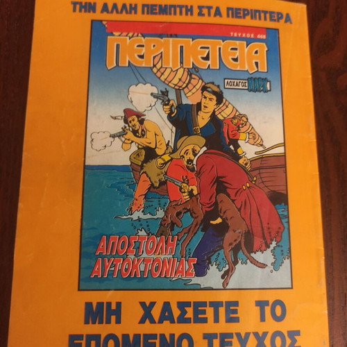 Peripeteia 467 comic like new