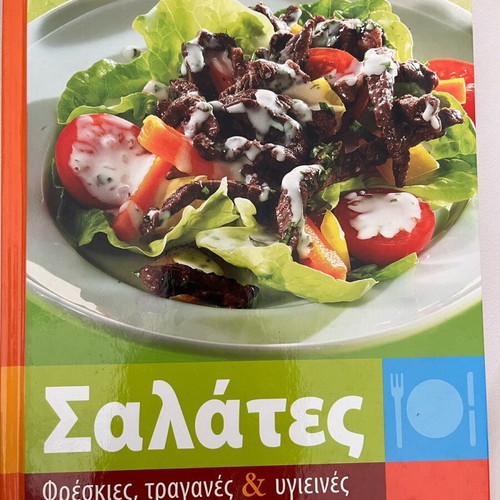 Salads cookbook in excellent condition