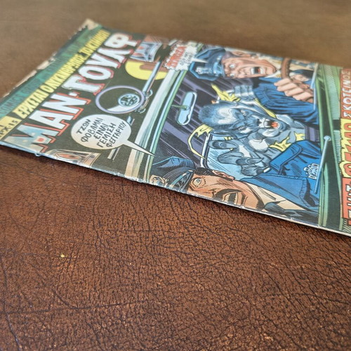Marvel Kabanas Man-Wolf comic book issue 1