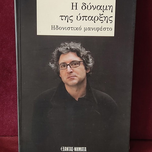 Michel Onfray Η Δύναμη Της Ύπαρξης book like new