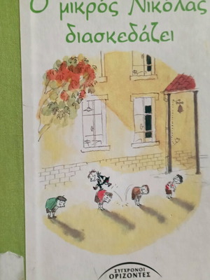 Le Petit Nicolas Has Fun book like new