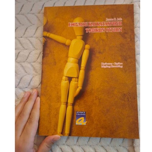 Addiction and Abuse of Toxic Substances by Jerome H. Jaffe, very good condition