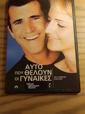 What Women Want DVD new with subtitles