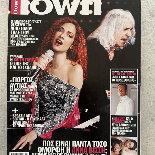 Down Town magazine 2003, like new, Anna Vissi Nikos Karvelas