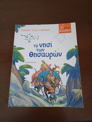 Treasure Island used children's book