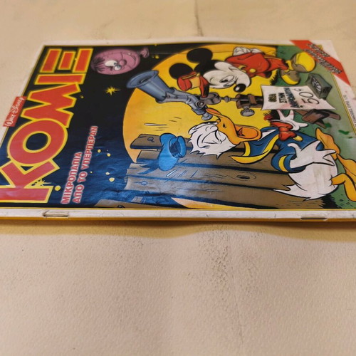 Komix Terzopoulos 128 comic used, collectible