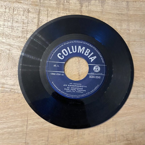 Stelios Kazantzidis & Apostolos Kaldaras 45 RPM record used, laiko