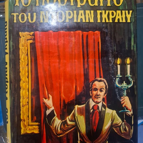 O Nonos book by Mario Puzo