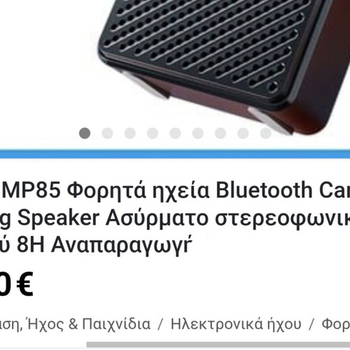 Edifier MP85 Bluetooth speaker new with seal