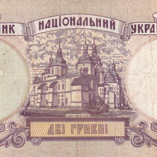 Ukrainian banknote used