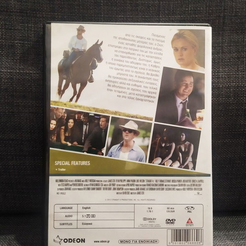 Straight A's DVD movie, comedy drama, Greek subtitles