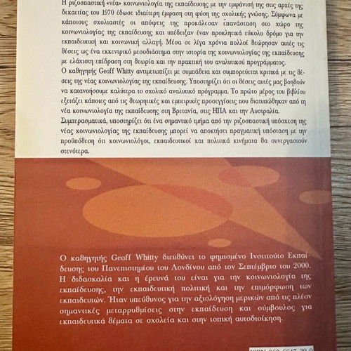 Sociology and School Knowledge like new