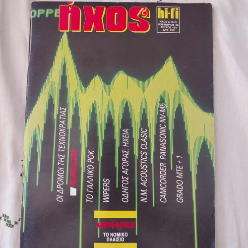 Ihos hi-fi magazine issue 164 like new