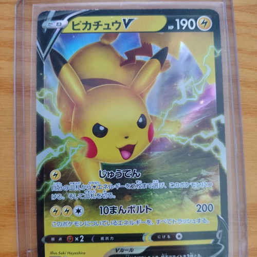 Pikachu V 045/184 S8b Vmax Climax Holo Japanese card near mint