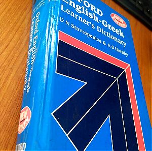 Oxford English - Greek Learner's Dictionary