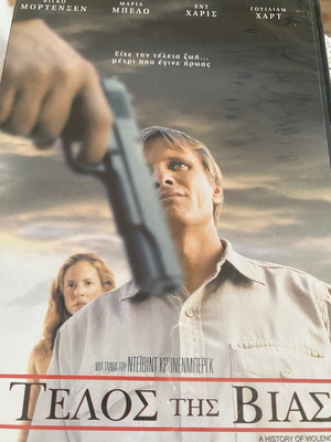 Τέλος της βίας DVD σαν καινούργιο, κοινωνικό, υπότιτλοι