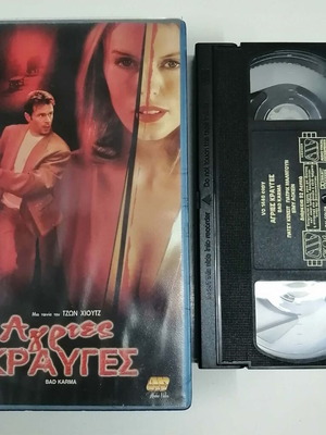 Bad Karma VHS tape used, thriller with subtitles