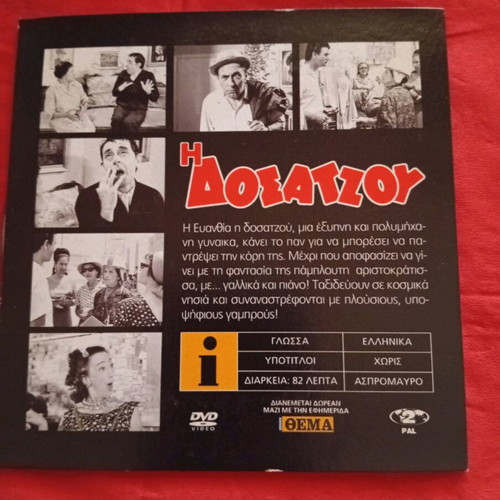 DVD I Dosatzou like new, comedy