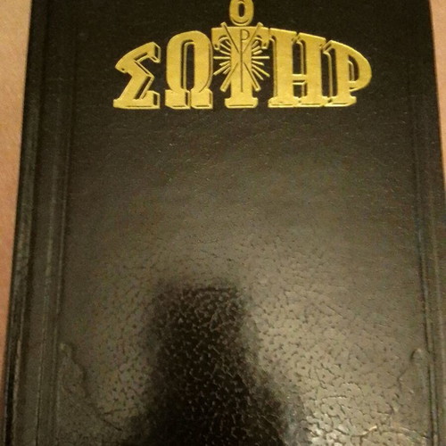 Hardcover volume of O Sotir magazine 1988 like new