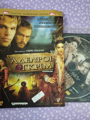 The Brothers Grimm DVD used with Greek subtitles