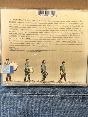 Paides Entaxi CD like new