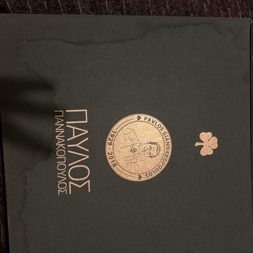 Collectible book used, Pavlos Giannakopoulos tribute