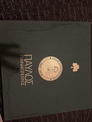 Collectible book used, Pavlos Giannakopoulos tribute