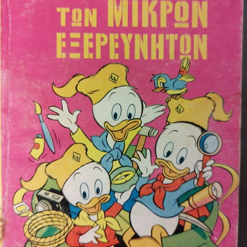 Walt Disney The Book of Little Explorers Vol 3 & Vol 5 vintage set