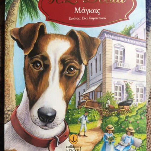 Magkas book new, for children 10+